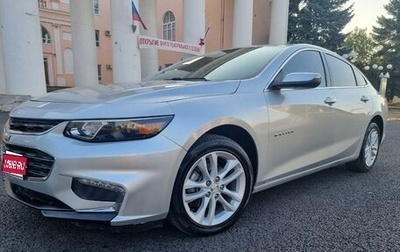Chevrolet Malibu IX, 2016 год, 1 200 000 рублей, 1 фотография