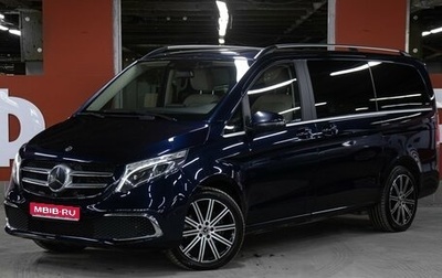 Mercedes-Benz V-Класс, 2019 год, 4 998 000 рублей, 1 фотография