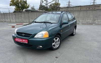 KIA Rio II, 2003 год, 380 000 рублей, 1 фотография