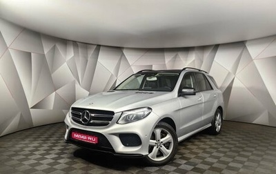 Mercedes-Benz GLE, 2016 год, 2 993 000 рублей, 1 фотография