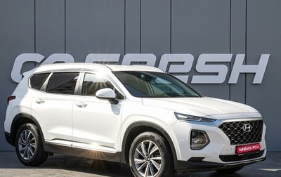 Hyundai Santa Fe IV, 2019 год, 3 050 000 рублей, 1 фотография
