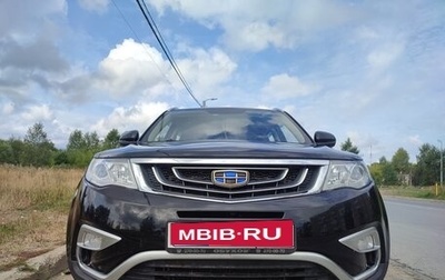 Geely Atlas I, 2019 год, 1 390 000 рублей, 1 фотография