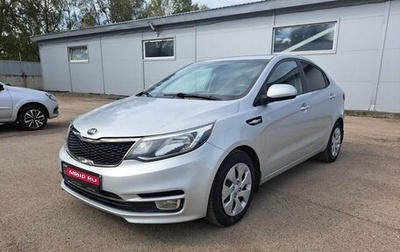 KIA Rio III рестайлинг, 2016 год, 1 100 000 рублей, 1 фотография