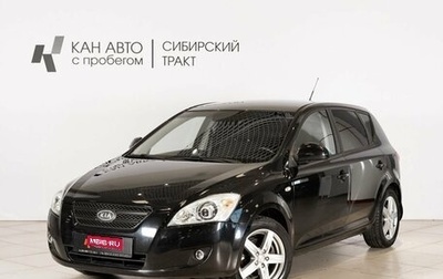 KIA cee'd I рестайлинг, 2009 год, 646 600 рублей, 1 фотография