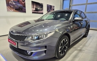 KIA Optima IV, 2018 год, 1 490 005 рублей, 1 фотография