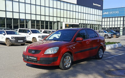 KIA Rio II, 2008 год, 414 000 рублей, 1 фотография
