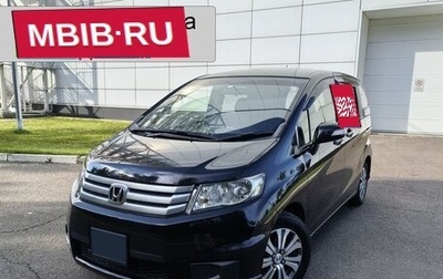 Honda Freed I, 2012 год, 980 000 рублей, 1 фотография