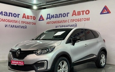 Renault Kaptur I рестайлинг, 2017 год, 1 329 650 рублей, 1 фотография