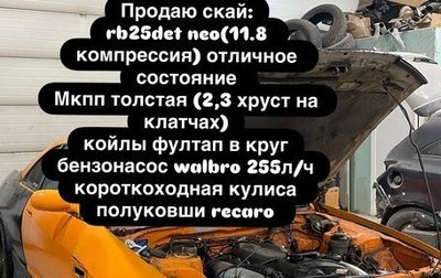 Nissan Skyline, 1993 год, 715 000 рублей, 1 фотография