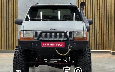 Jeep Grand Cherokee, 1994 год, 2 700 000 рублей, 1 фотография