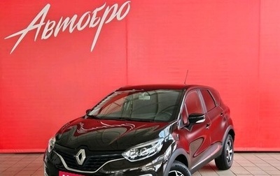 Renault Kaptur I рестайлинг, 2019 год, 1 365 000 рублей, 1 фотография