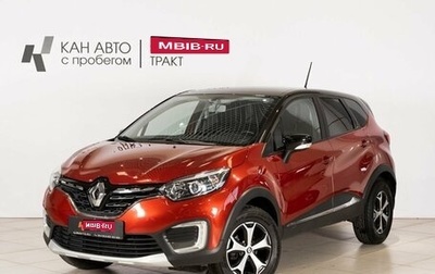 Renault Kaptur I рестайлинг, 2021 год, 1 823 200 рублей, 1 фотография
