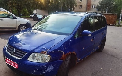 Volkswagen Touran III, 2005 год, 250 000 рублей, 1 фотография
