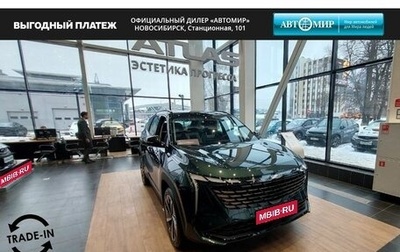 Geely Atlas, 2024 год, 3 205 190 рублей, 1 фотография