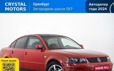 Volkswagen Passat B5+ рестайлинг, 1998 год, 329 000 рублей, 1 фотография