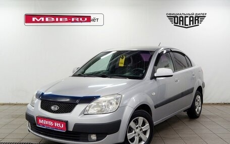 KIA Rio II, 2007 год, 420 000 рублей, 1 фотография