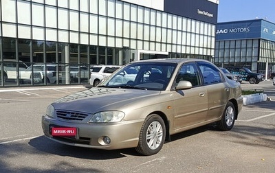 KIA Spectra II (LD), 2007 год, 333 000 рублей, 1 фотография