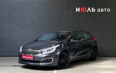 KIA cee'd III, 2017 год, 1 270 000 рублей, 1 фотография