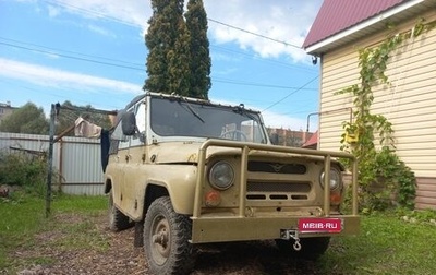 ЛуАЗ 3151, 1988 год, 99 999 рублей, 1 фотография