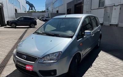 Ford C-MAX I рестайлинг, 2005 год, 389 000 рублей, 1 фотография