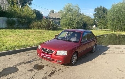 Hyundai Accent II, 2003 год, 195 000 рублей, 1 фотография
