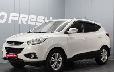 Hyundai ix35 I рестайлинг, 2012 год, 1 445 000 рублей, 1 фотография