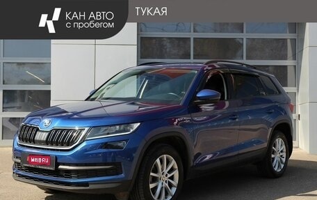 Skoda Kodiaq I, 2020 год, 2 726 000 рублей, 1 фотография
