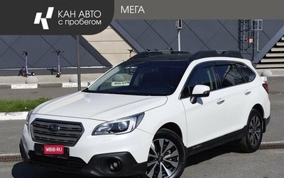 Subaru Outback IV рестайлинг, 2015 год, 1 998 000 рублей, 1 фотография