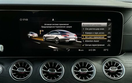 Mercedes-Benz E-Класс AMG, 2019 год, 5 875 000 рублей, 25 фотография