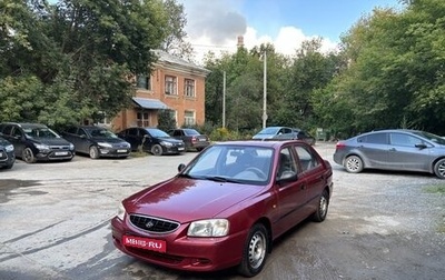 Hyundai Accent II, 2005 год, 400 000 рублей, 1 фотография