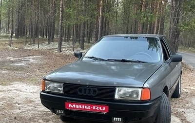 Audi 80, 1987 год, 115 000 рублей, 1 фотография