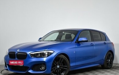 BMW 1 серия, 2018 год, 1 790 000 рублей, 1 фотография