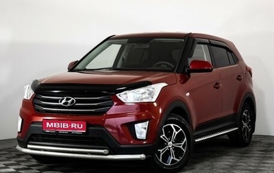 Hyundai Creta I рестайлинг, 2018 год, 1 299 000 рублей, 1 фотография