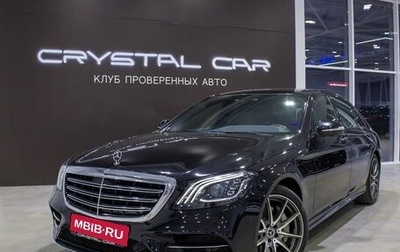 Mercedes-Benz S-Класс, 2017 год, 6 700 000 рублей, 1 фотография