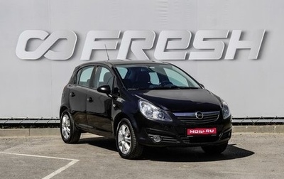 Opel Corsa D, 2010 год, 690 000 рублей, 1 фотография