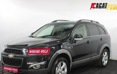 Chevrolet Captiva I, 2013 год, 1 290 000 рублей, 1 фотография