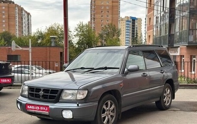 Subaru Forester, 1999 год, 550 000 рублей, 1 фотография