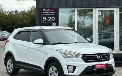Hyundai Creta I рестайлинг, 2018 год, 1 699 000 рублей, 1 фотография