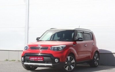 KIA Soul II рестайлинг, 2018 год, 1 697 000 рублей, 1 фотография