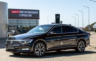 Volkswagen Passat B8 рестайлинг, 2018 год, 2 095 000 рублей, 1 фотография