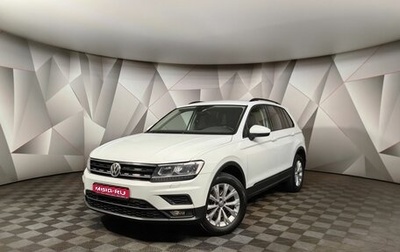 Volkswagen Tiguan II, 2019 год, 1 847 000 рублей, 1 фотография