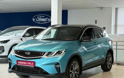 Geely Coolray I, 2023 год, 1 800 000 рублей, 1 фотография