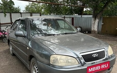 Chery Amulet (A15) I, 2006 год, 120 000 рублей, 1 фотография