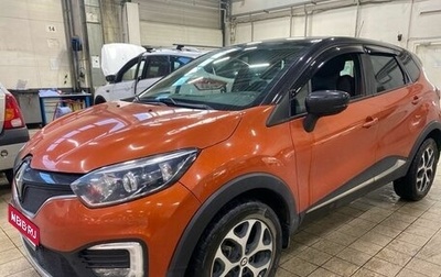 Renault Kaptur I рестайлинг, 2019 год, 1 330 000 рублей, 1 фотография
