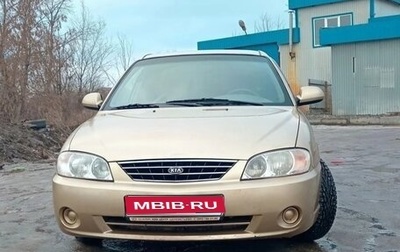 KIA Spectra II (LD), 2008 год, 350 000 рублей, 1 фотография