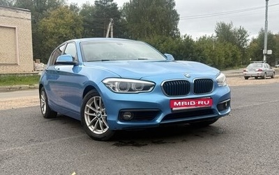 BMW 1 серия, 2018 год, 2 250 000 рублей, 1 фотография