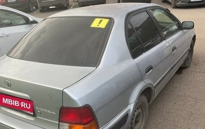 Toyota Corsa, 1997 год, 220 000 рублей, 1 фотография