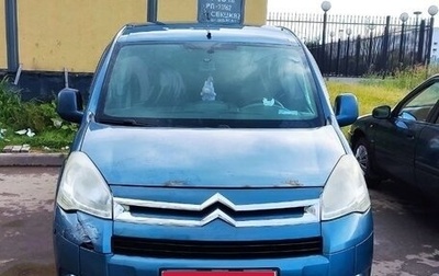 Citroen Berlingo II рестайлинг, 2011 год, 549 000 рублей, 1 фотография