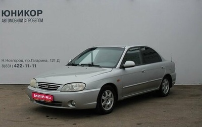 KIA Spectra II (LD), 2008 год, 339 000 рублей, 1 фотография