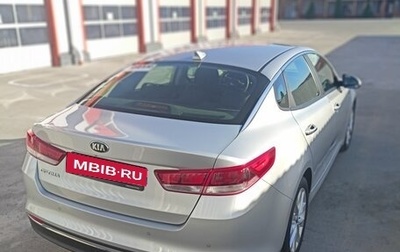 KIA Optima IV, 2018 год, 2 006 000 рублей, 1 фотография